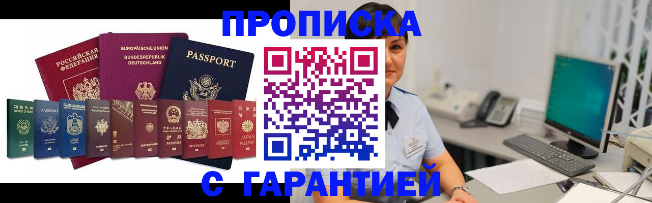 регистрация для школы в Сочи